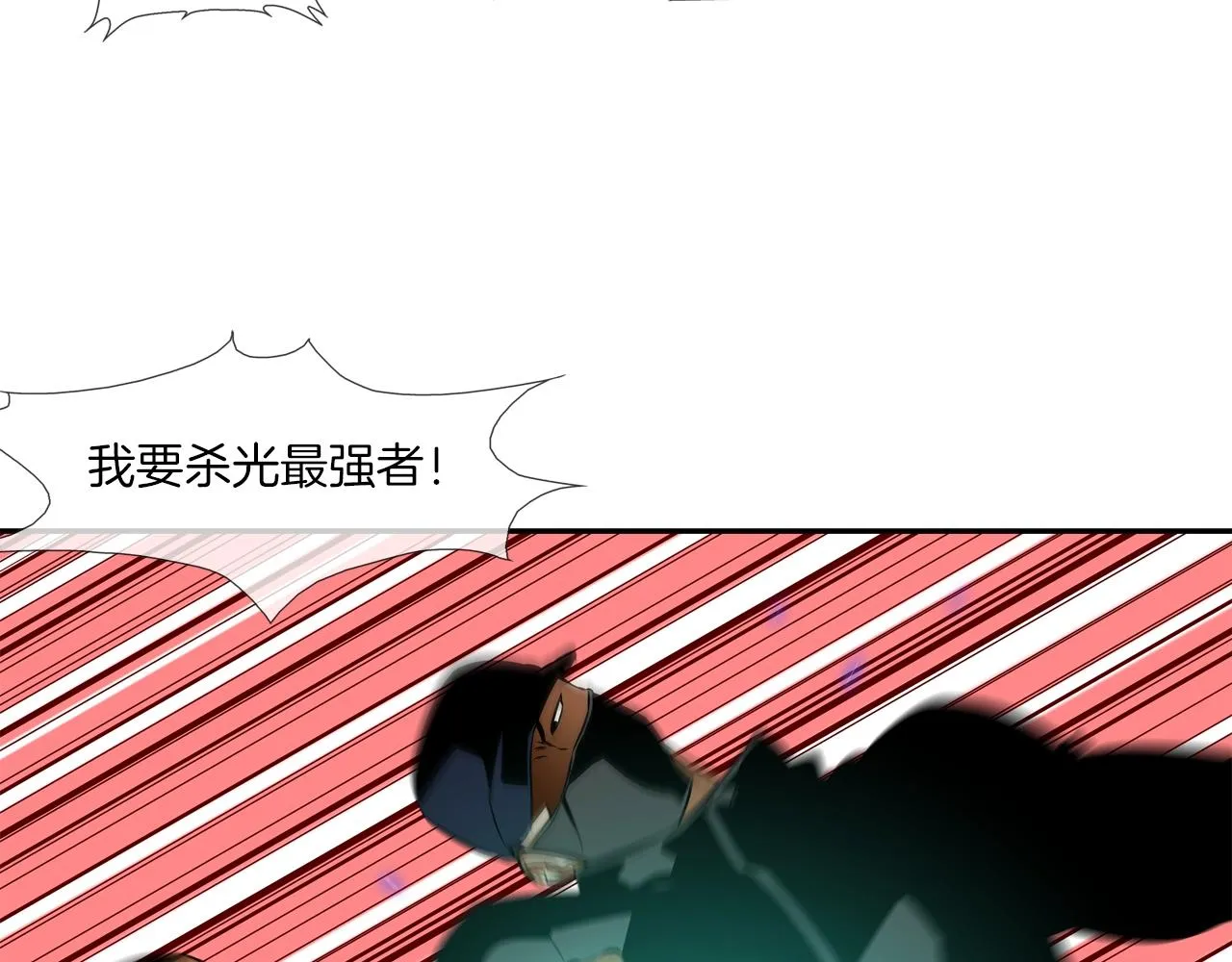 第46话 乡下人进城 第53页