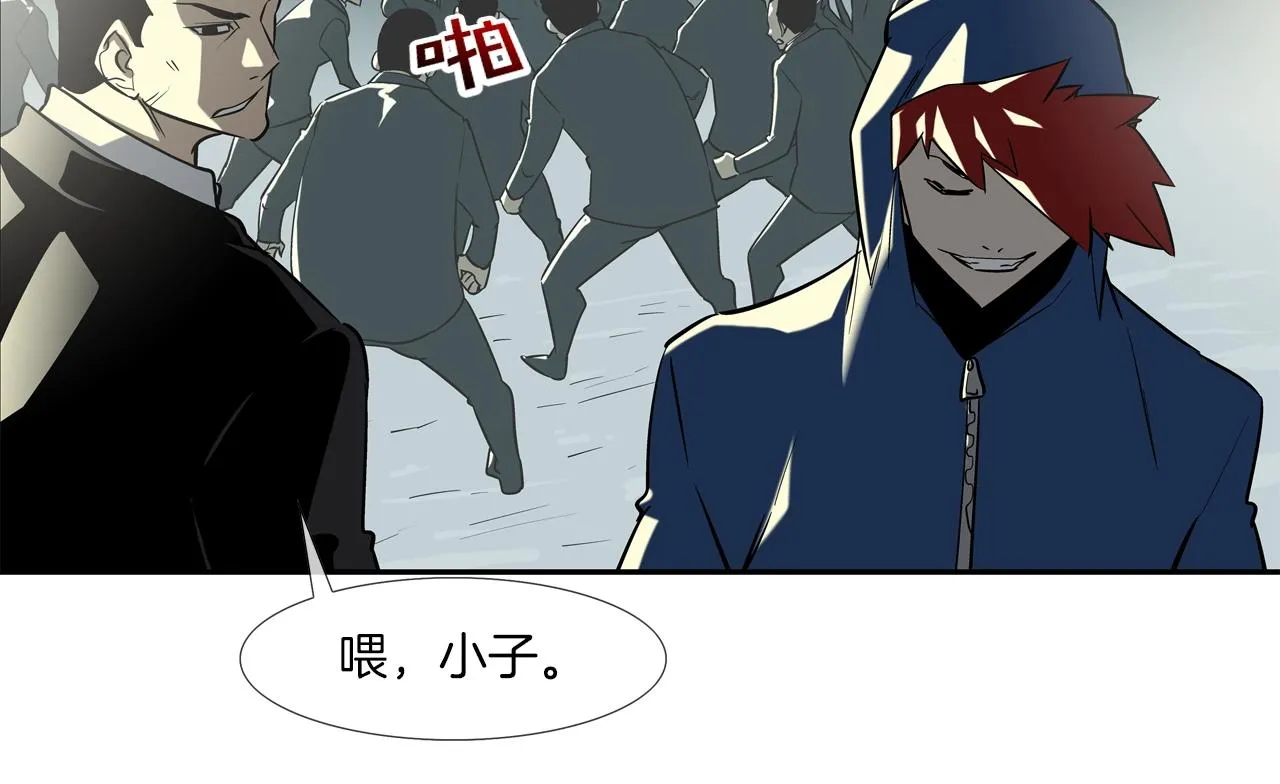 第46话 乡下人进城 第59页
