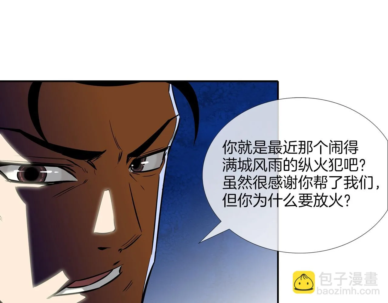 第46话 乡下人进城 第60页