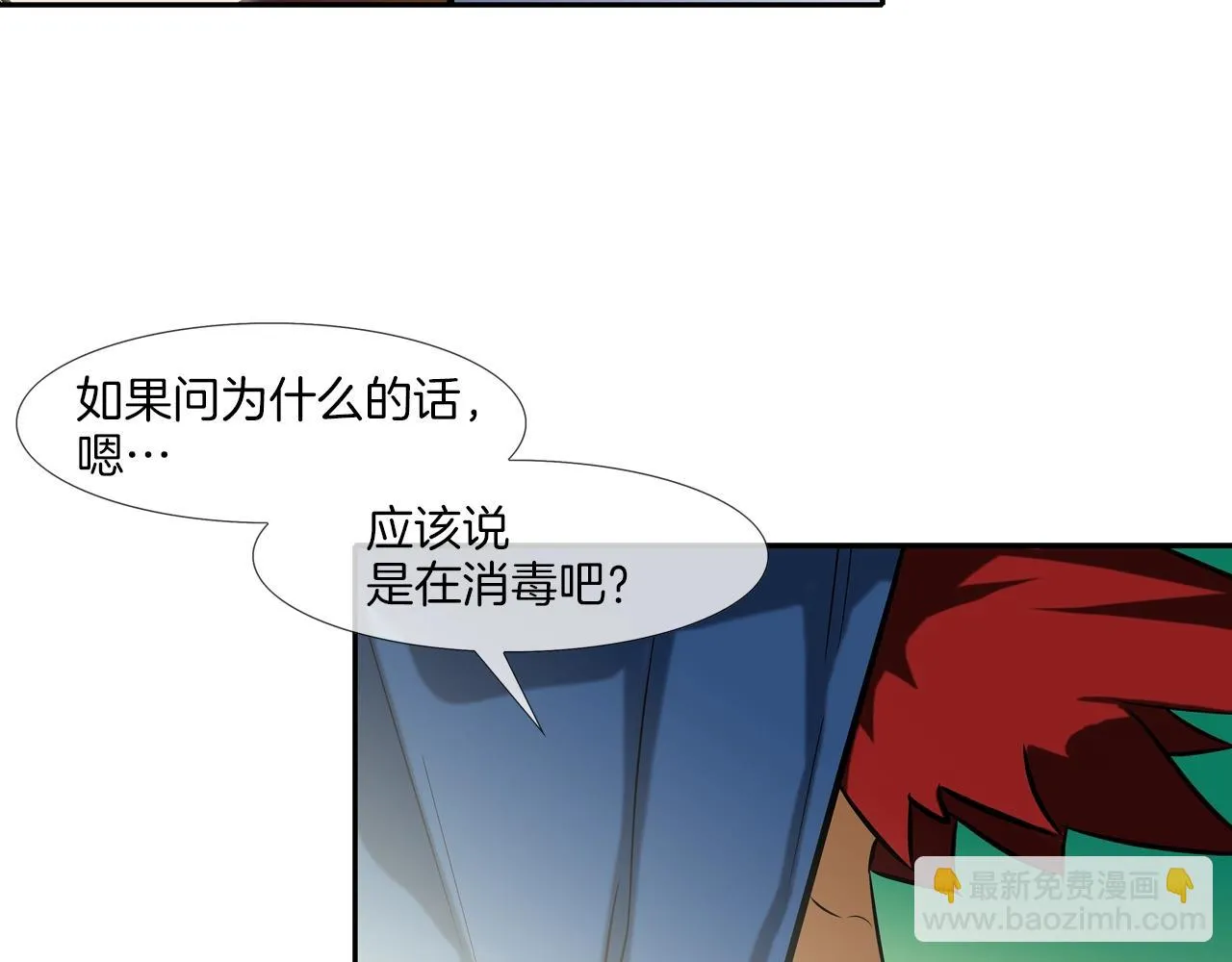 第46话 乡下人进城 第61页