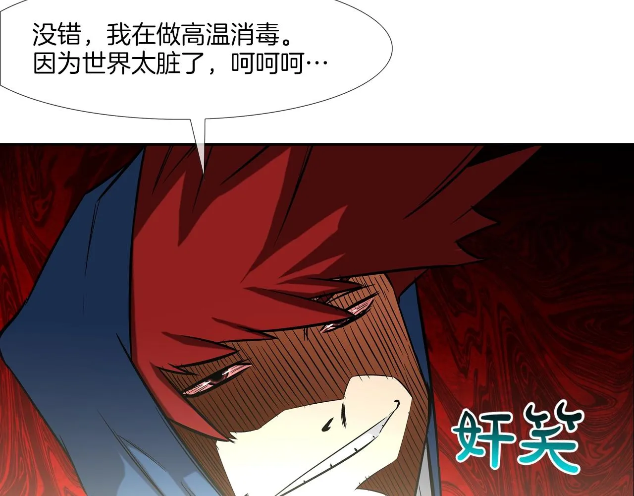 第46话 乡下人进城 第63页