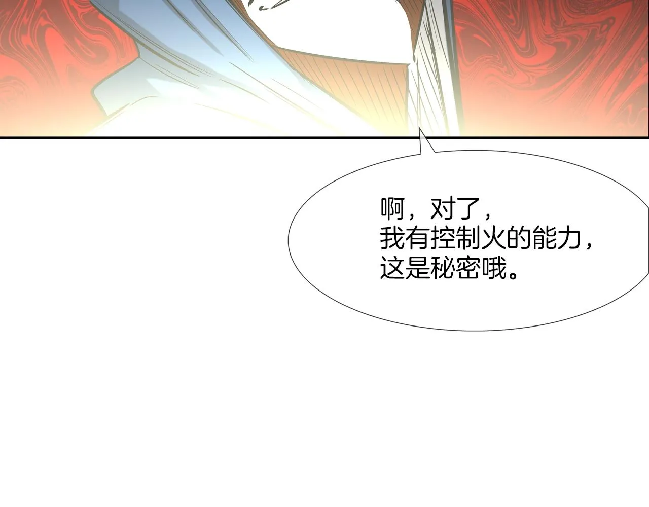 第46话 乡下人进城 第64页