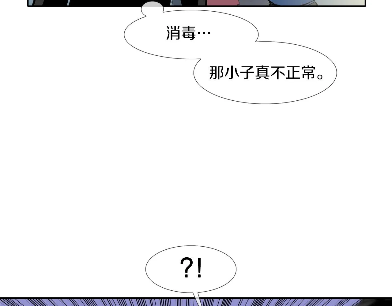 第46话 乡下人进城 第66页