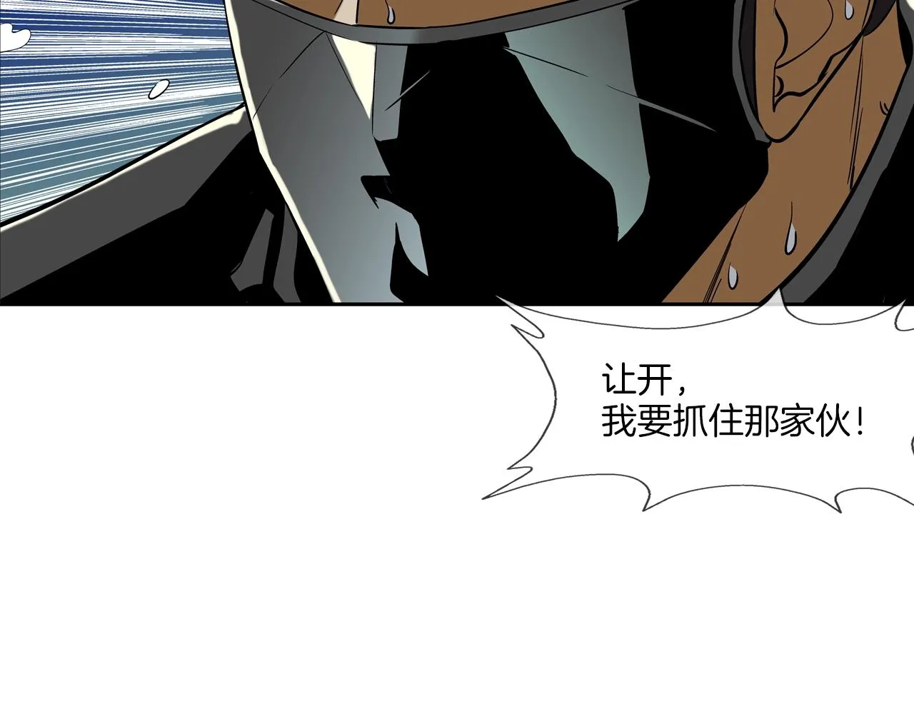 第46话 乡下人进城 第69页