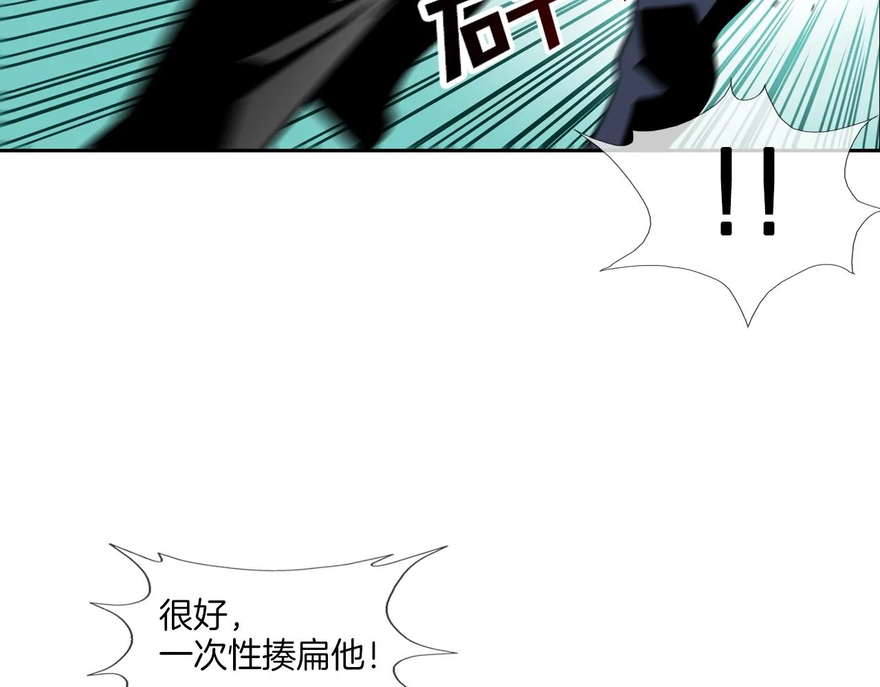 第46话 乡下人进城 第71页