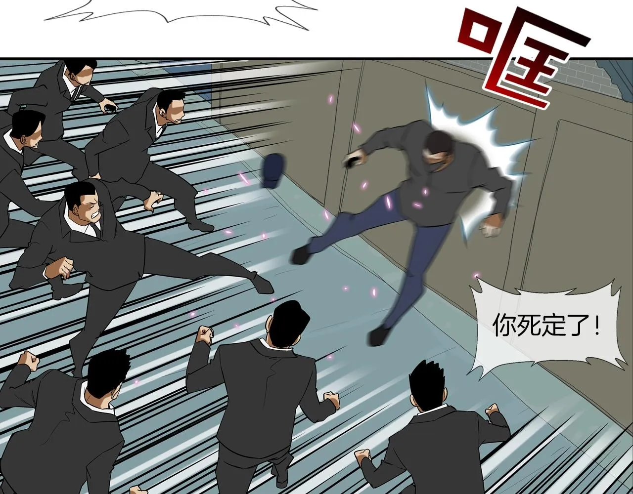 第46话 乡下人进城 第72页