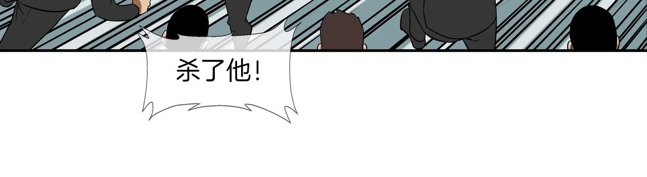 第46话 乡下人进城 第73页