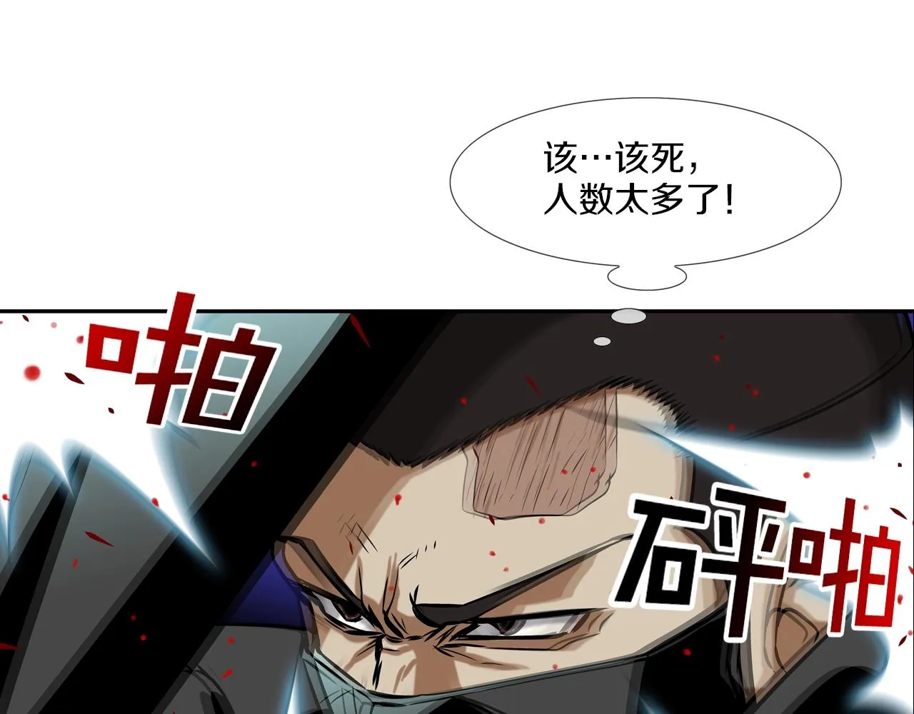 第46话 乡下人进城 第74页