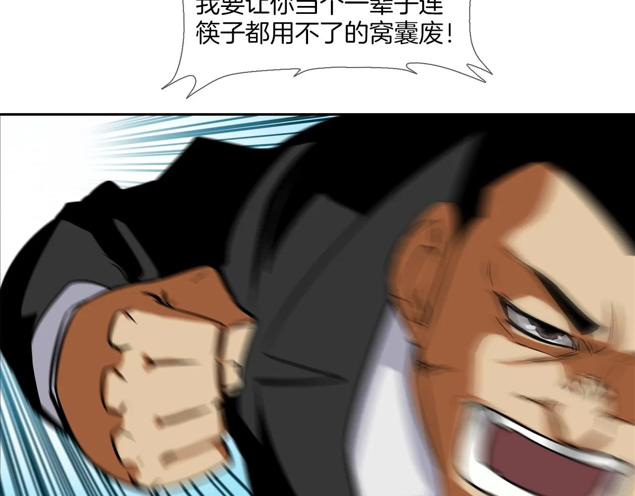 第46话 乡下人进城 第76页