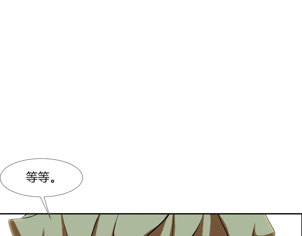 第46话 乡下人进城 第79页