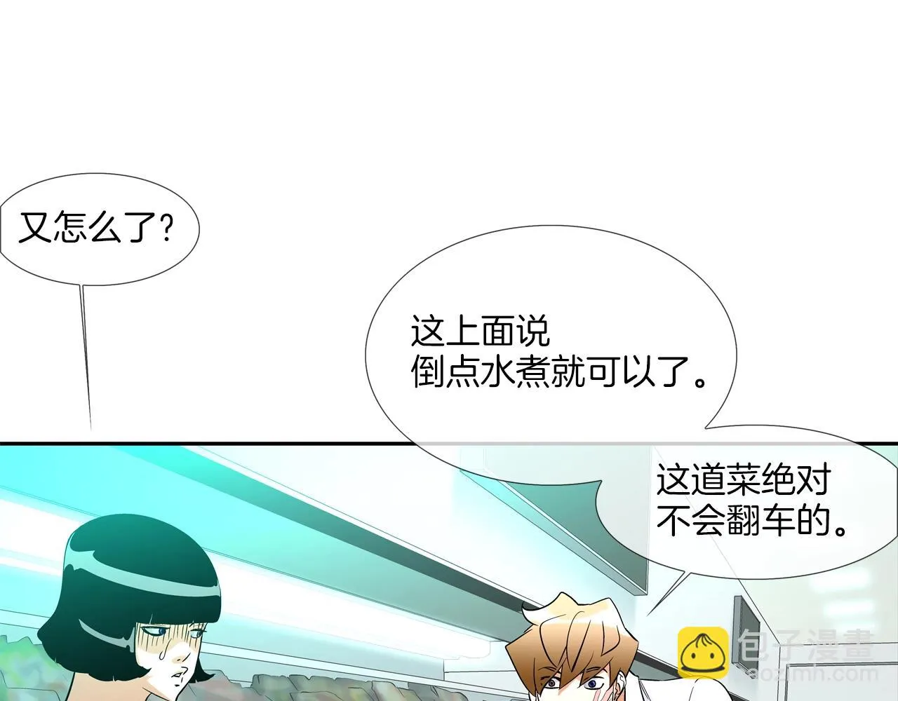 第46话 乡下人进城 第81页