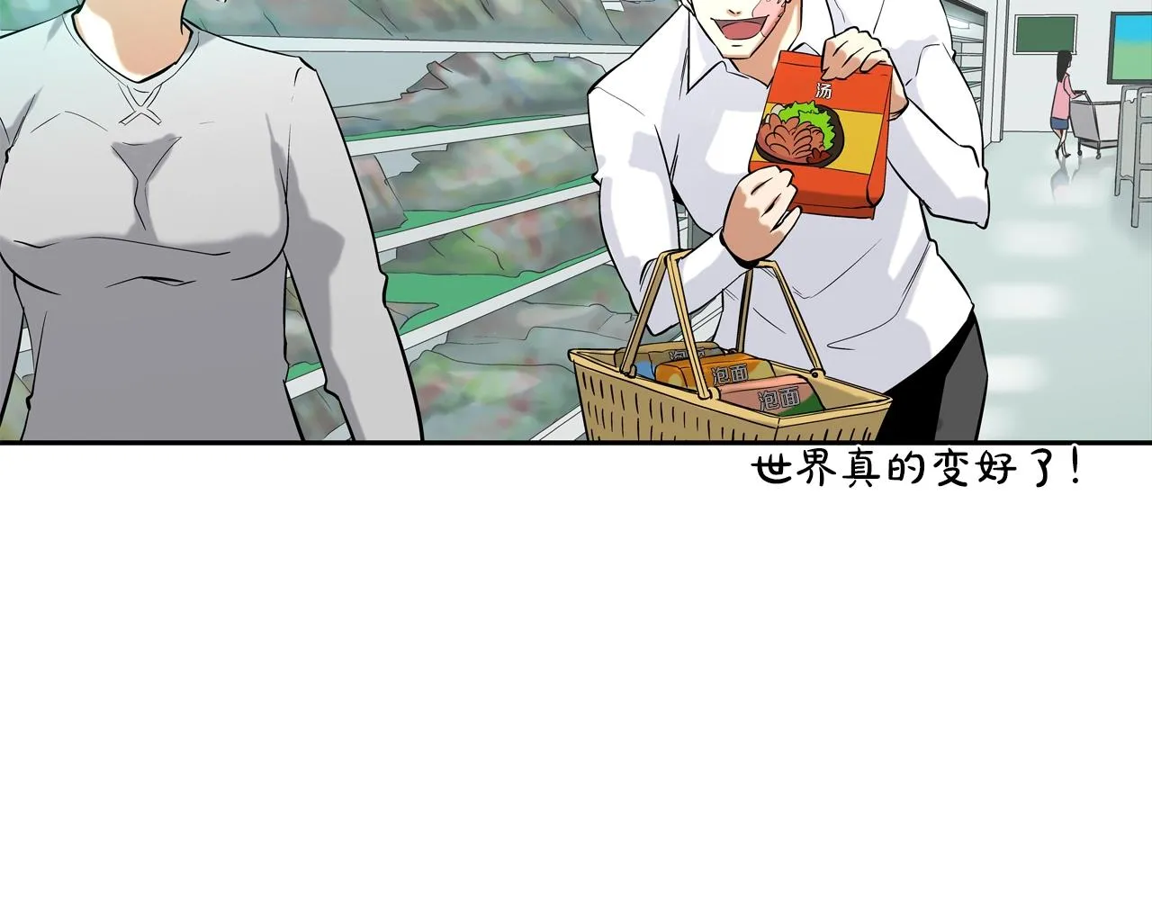 第46话 乡下人进城 第82页