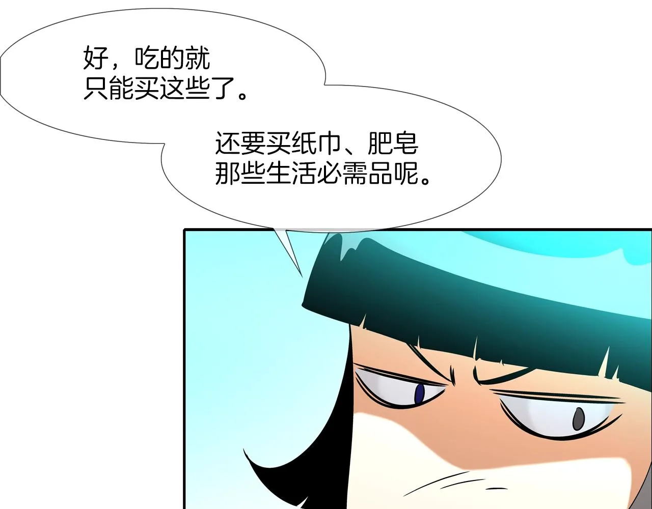 第46话 乡下人进城 第83页