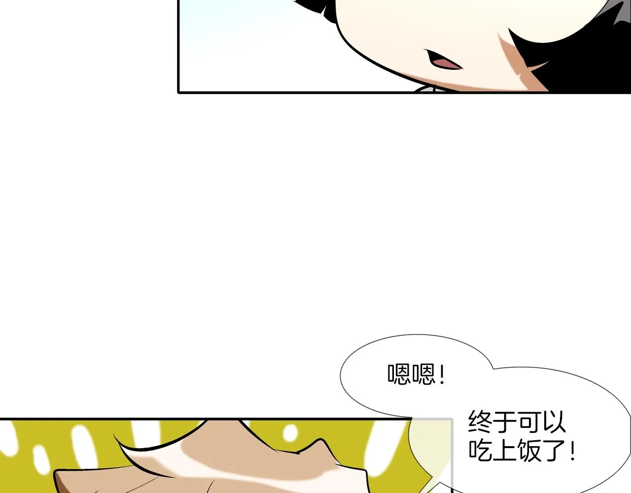 第46话 乡下人进城 第84页
