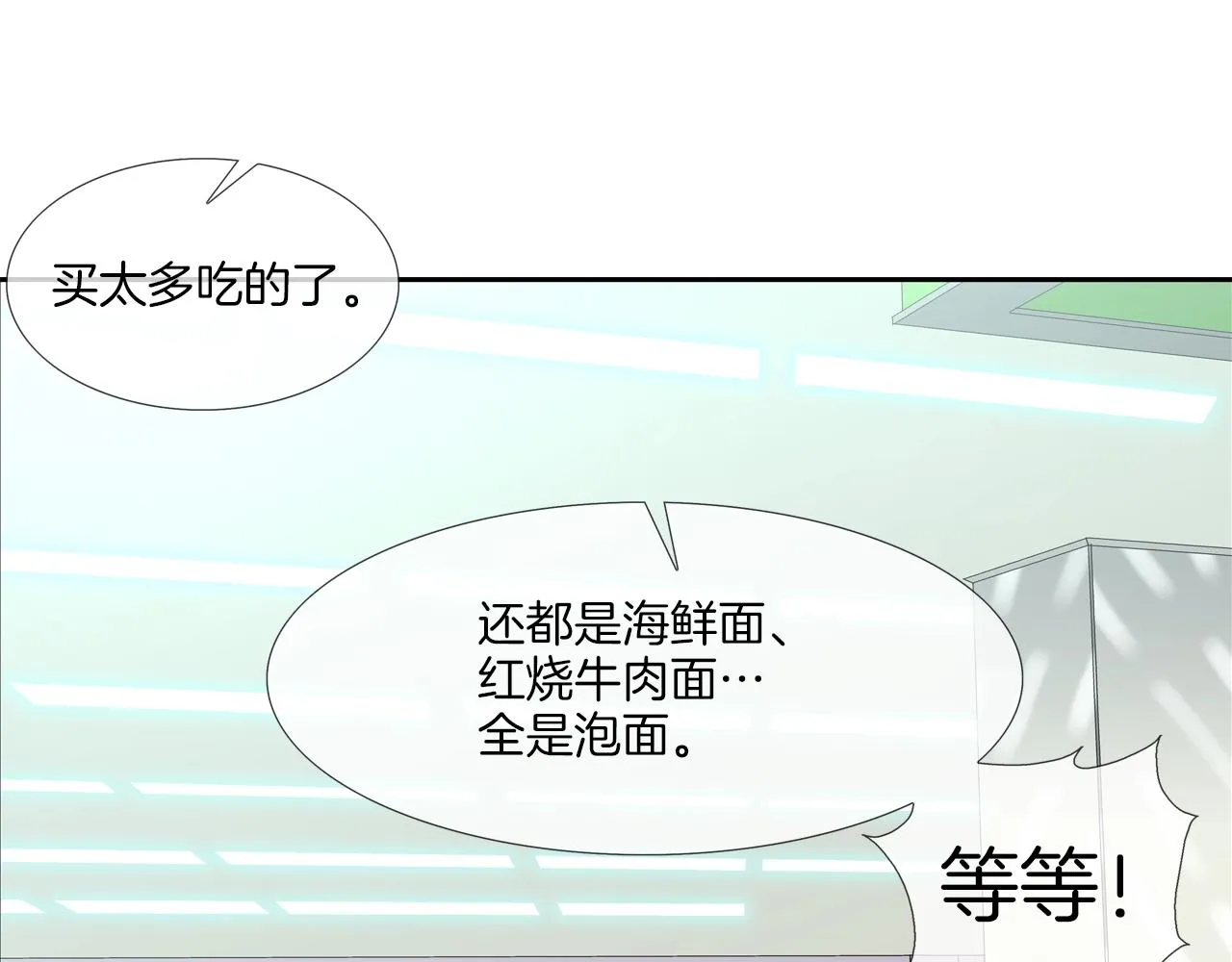 第46话 乡下人进城 第86页