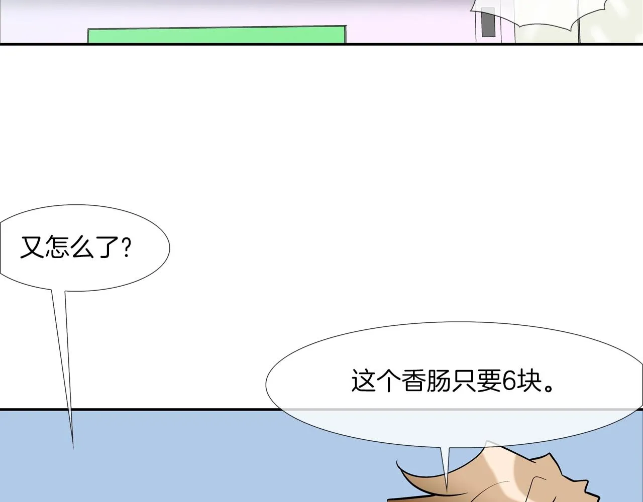 第46话 乡下人进城 第87页