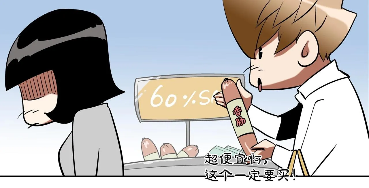 第46话 乡下人进城 第88页