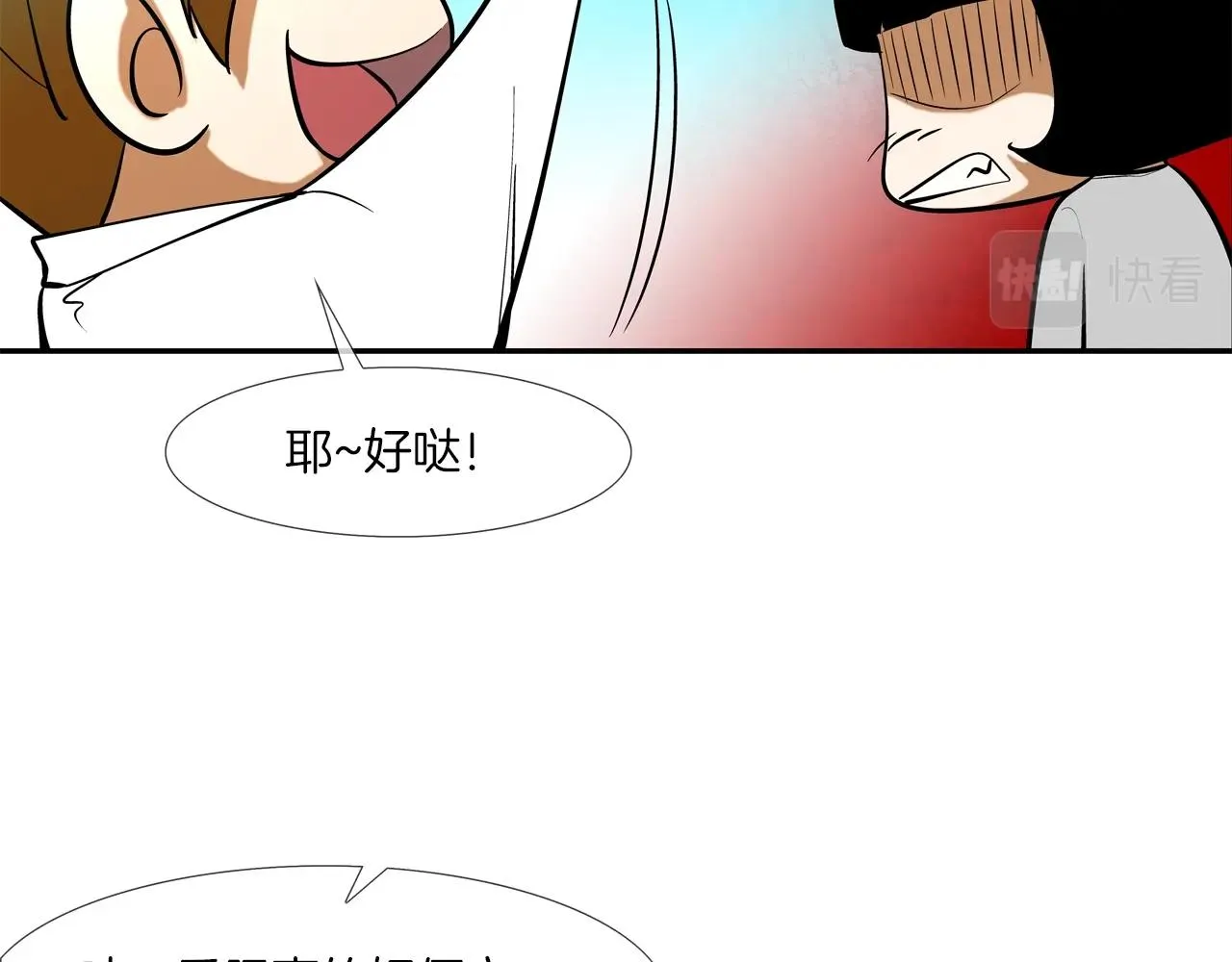 第46话 乡下人进城 第90页