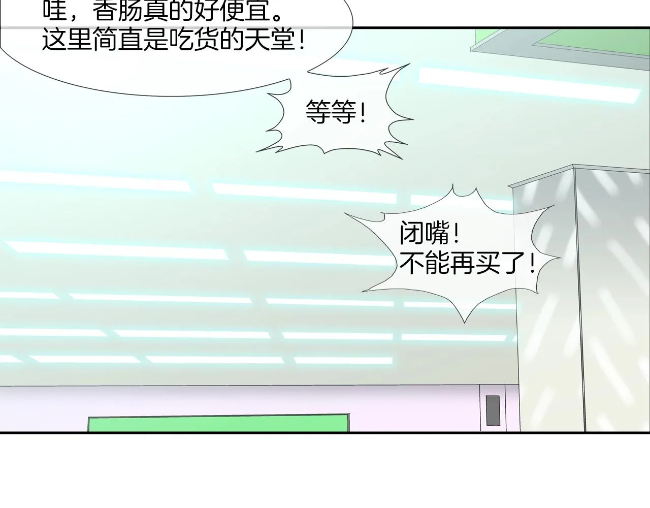 第46话 乡下人进城 第91页