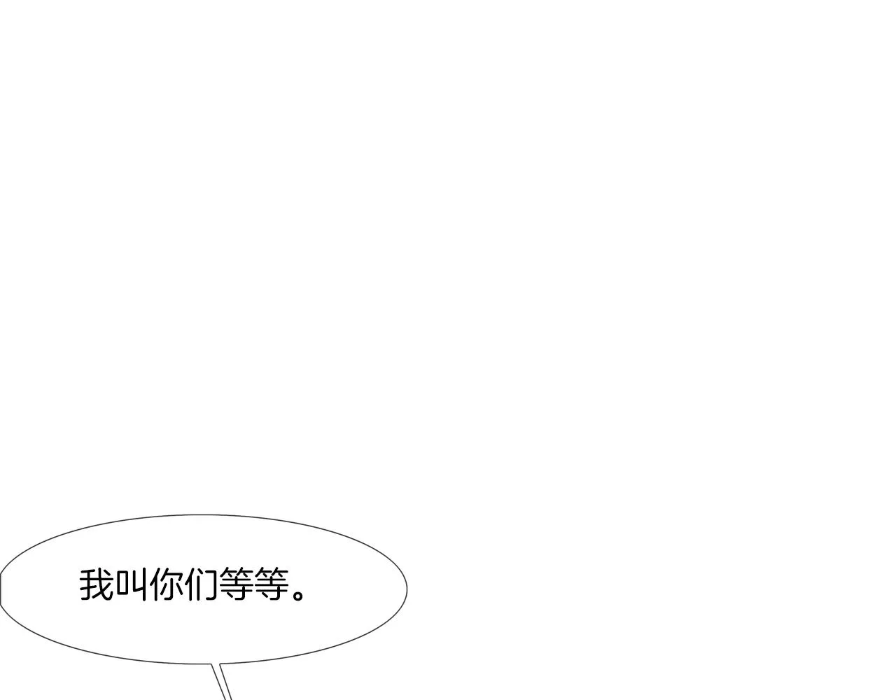 第46话 乡下人进城 第92页