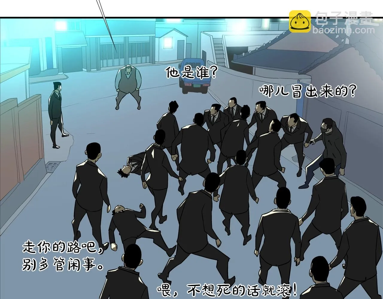 第46话 乡下人进城 第93页
