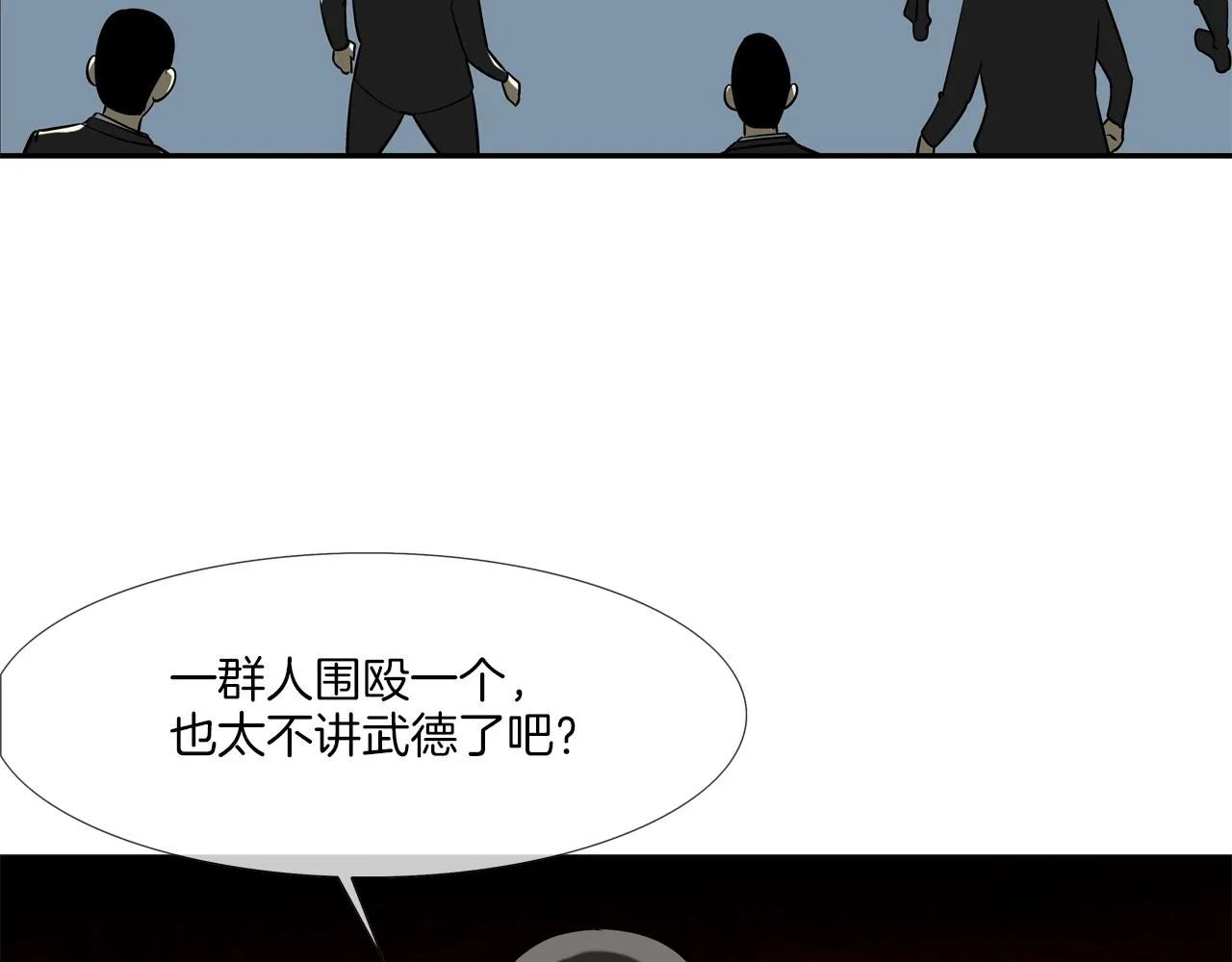 第46话 乡下人进城 第94页
