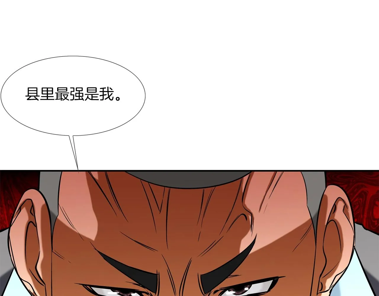 第46话 乡下人进城 第96页