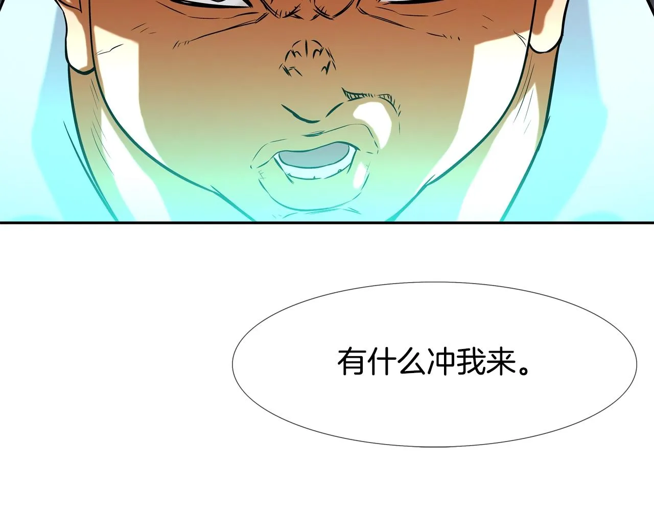 第46话 乡下人进城 第97页