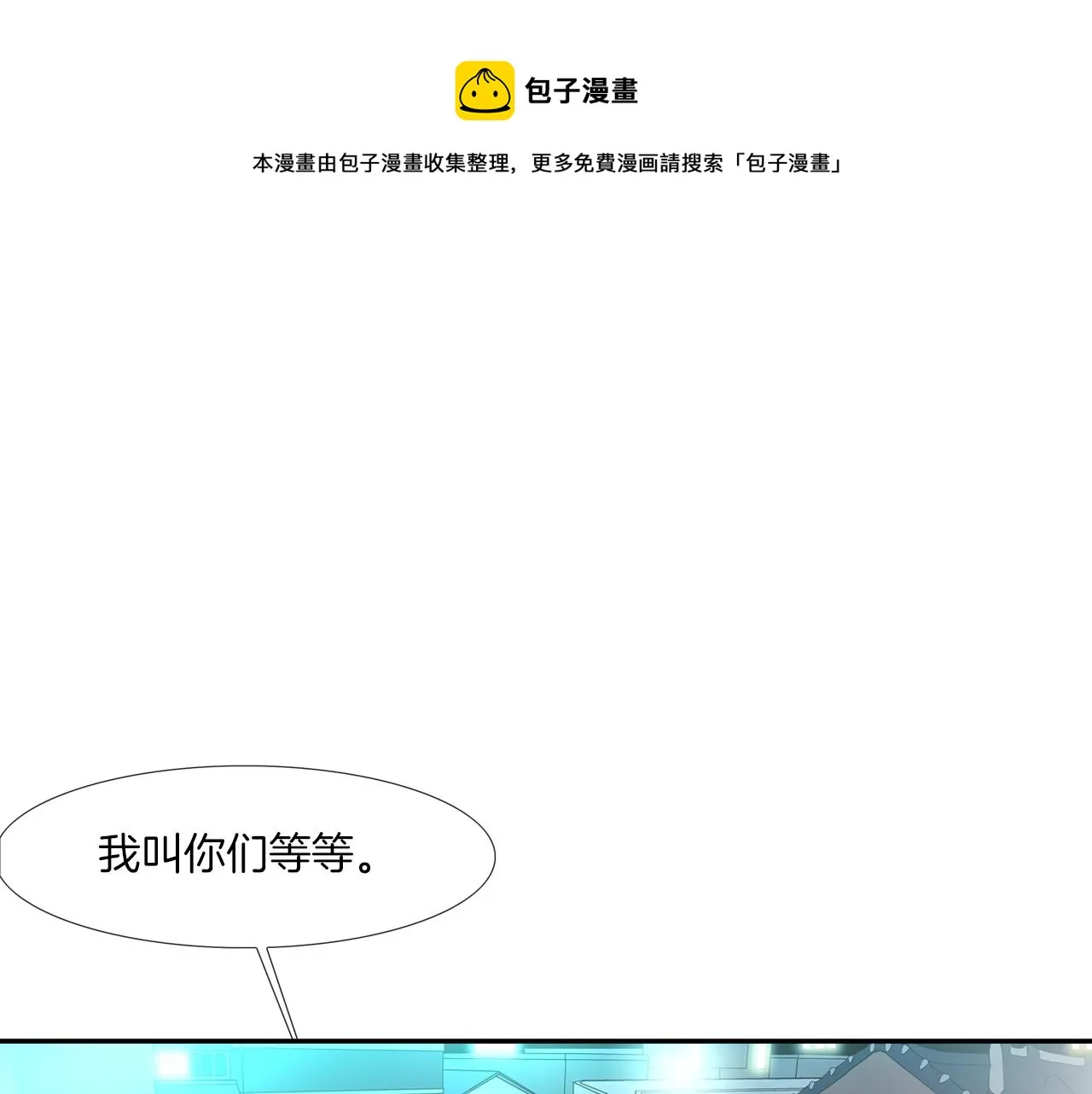 第47话 你们扔了你们的命 第1页