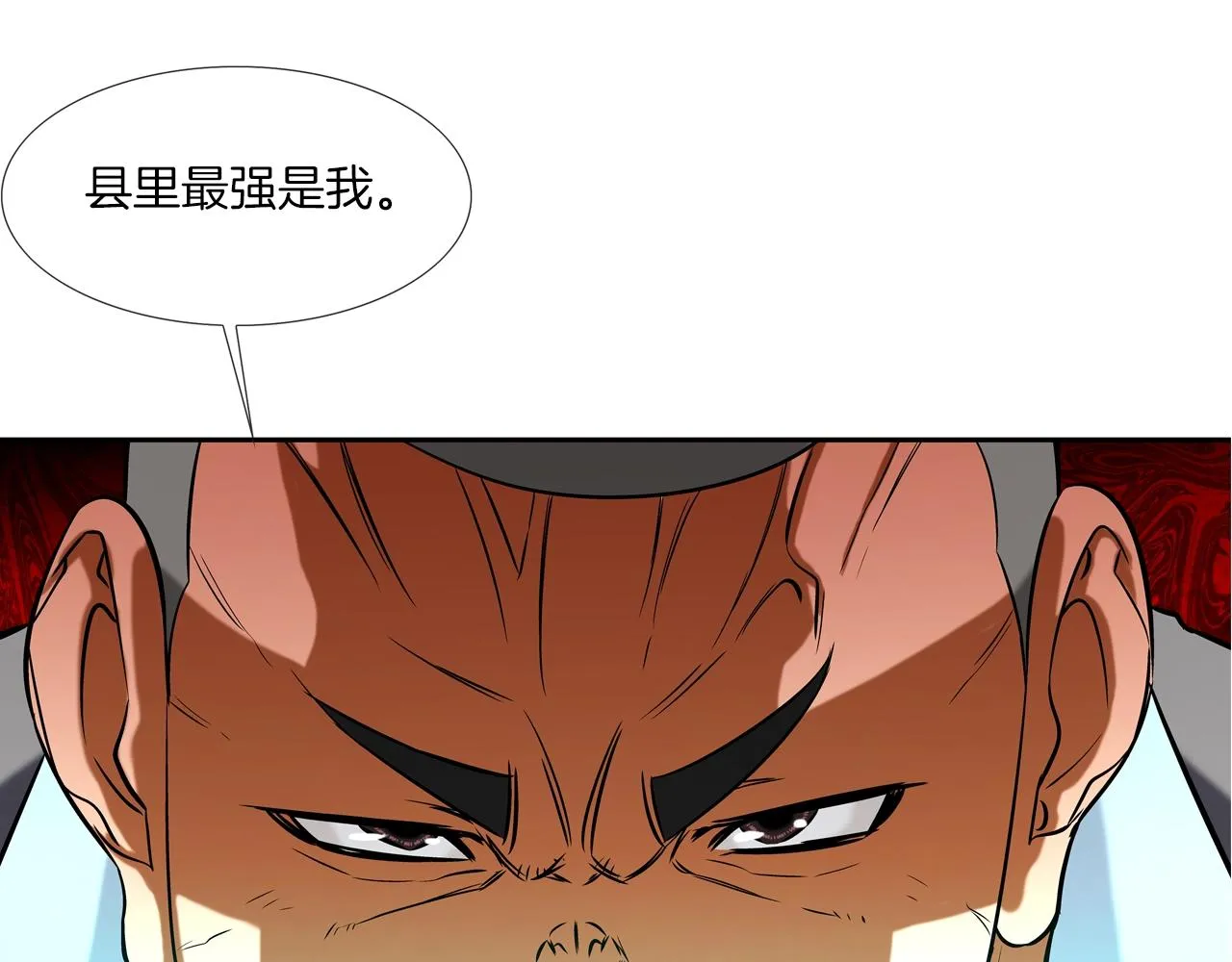 第47话 你们扔了你们的命 第5页