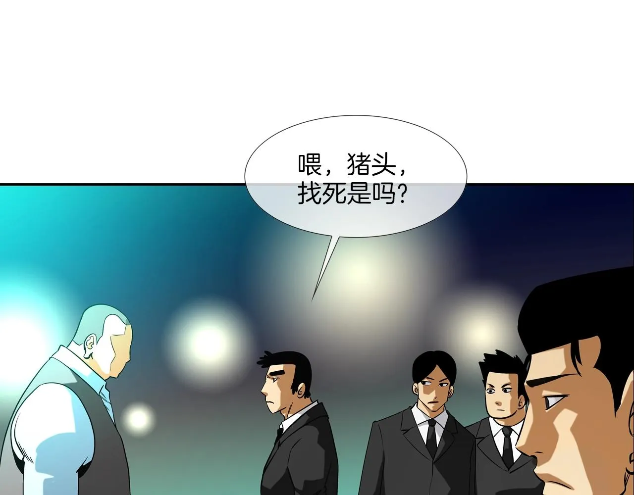 第47话 你们扔了你们的命 第9页