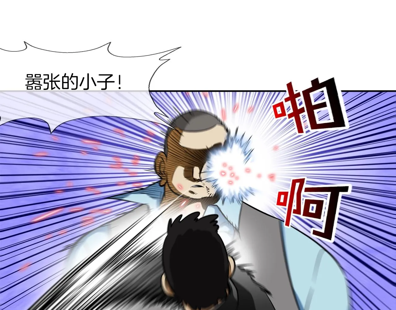 第47话 你们扔了你们的命 第12页