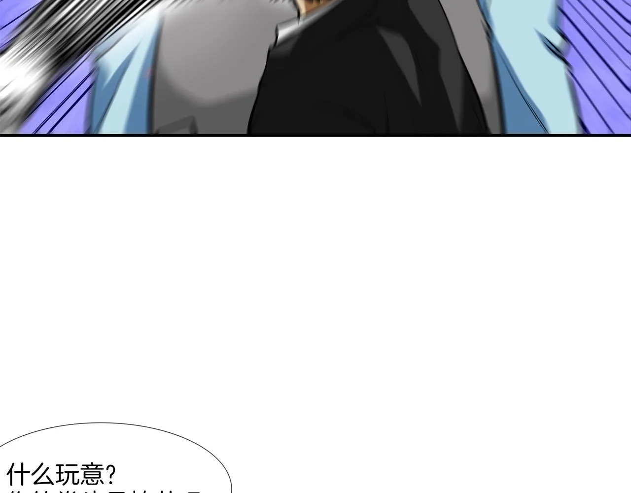 第47话 你们扔了你们的命 第13页