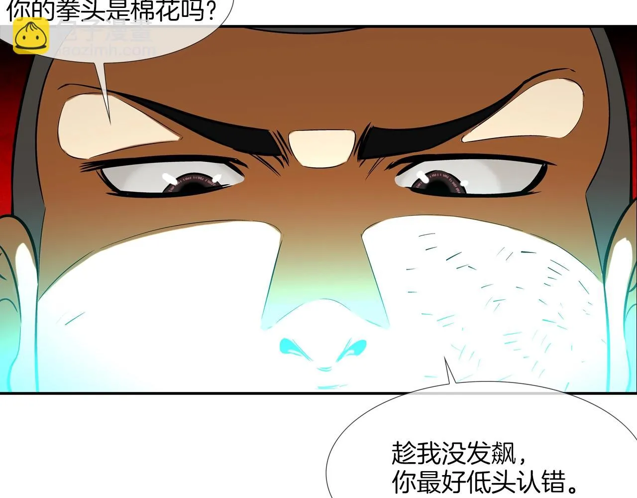 第47话 你们扔了你们的命 第14页