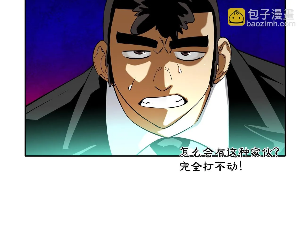 第47话 你们扔了你们的命 第16页