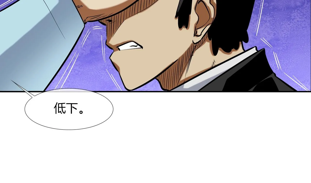 第47话 你们扔了你们的命 第18页