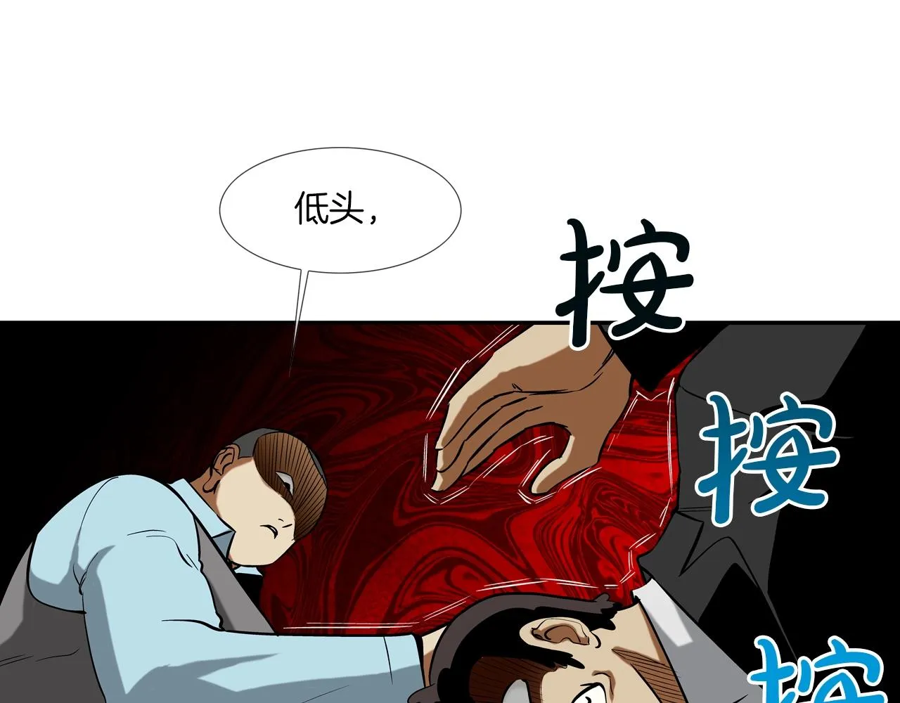 第47话 你们扔了你们的命 第19页