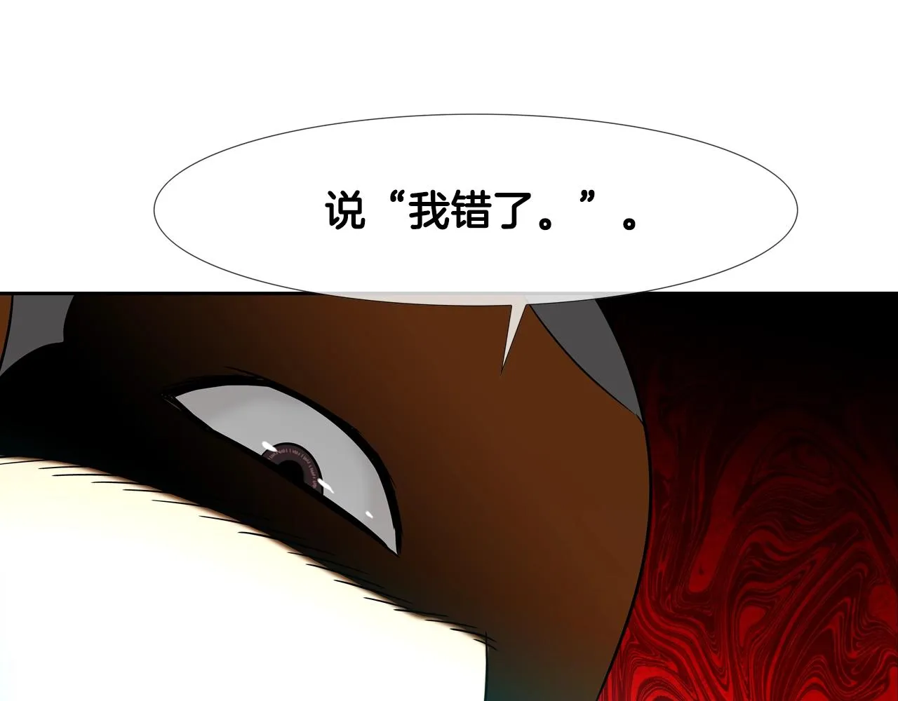 第47话 你们扔了你们的命 第21页