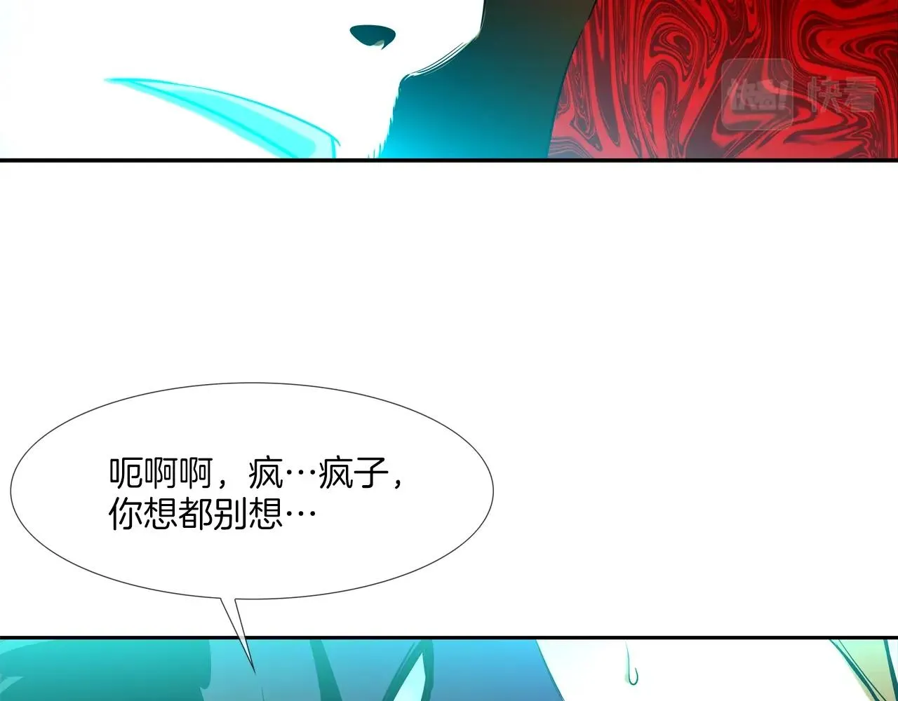 第47话 你们扔了你们的命 第22页