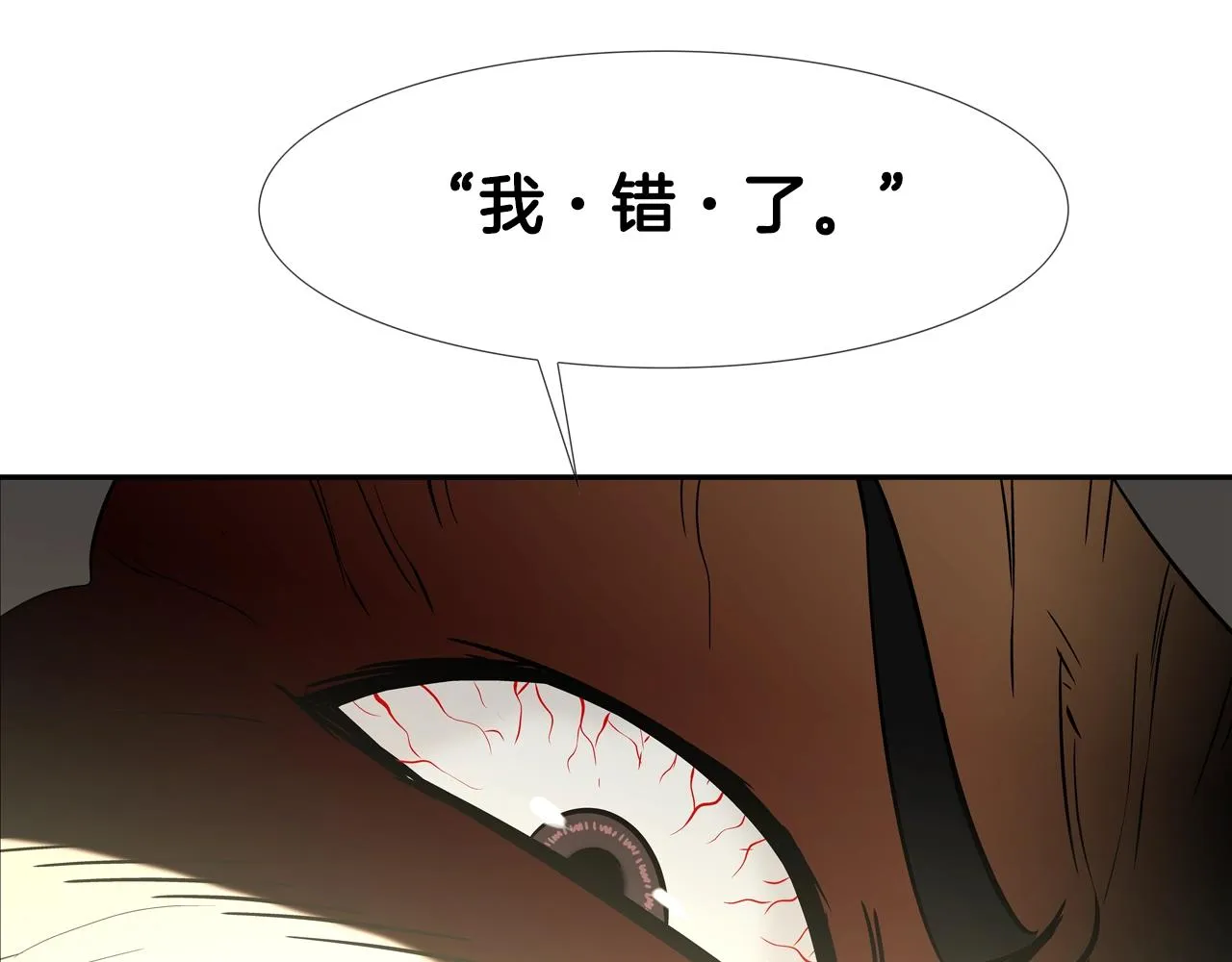 第47话 你们扔了你们的命 第24页