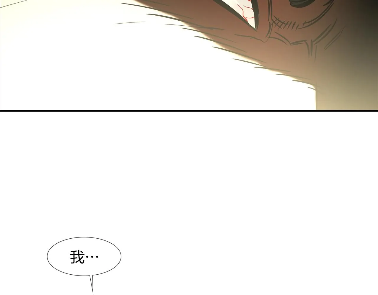 第47话 你们扔了你们的命 第25页