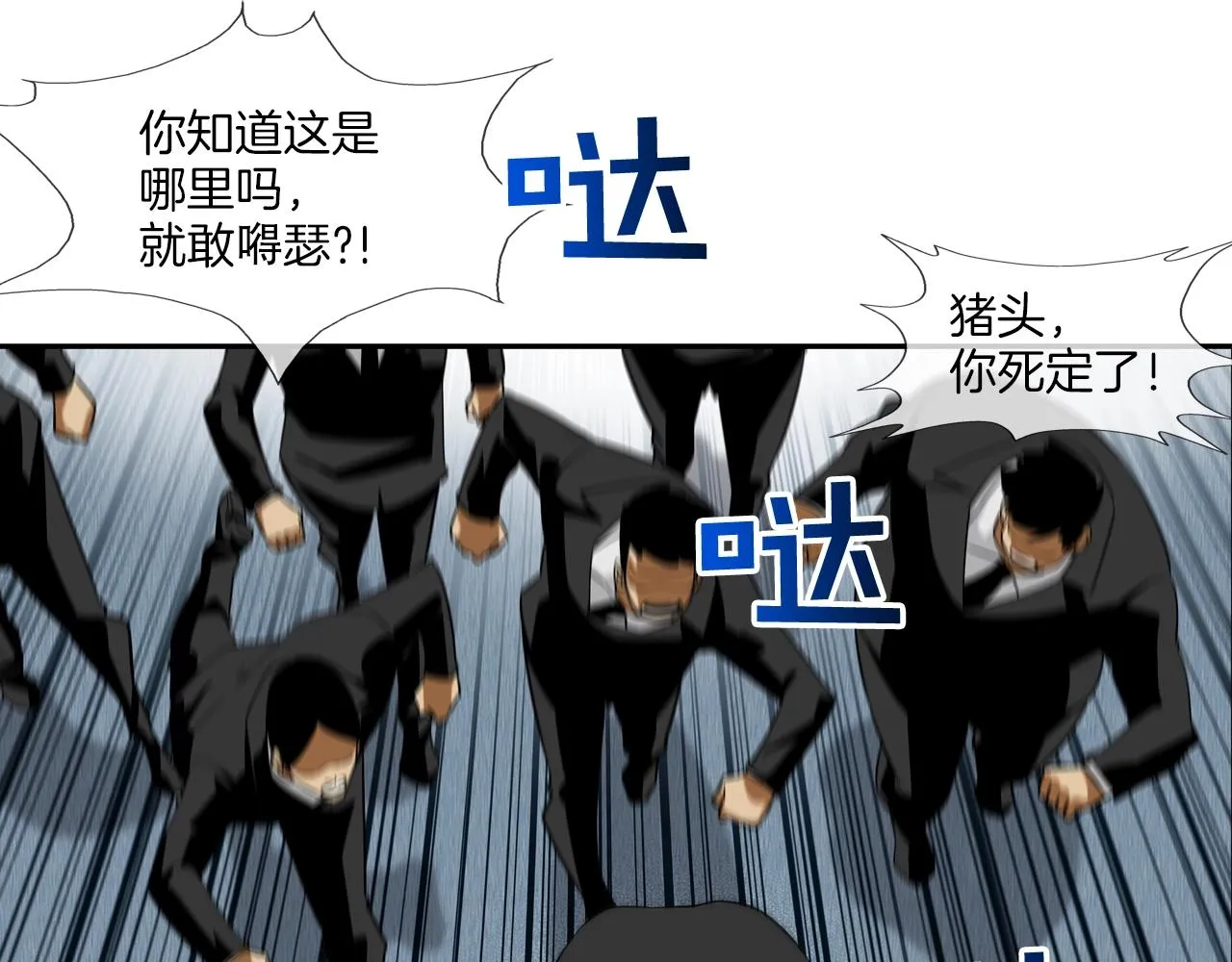 第47话 你们扔了你们的命 第29页