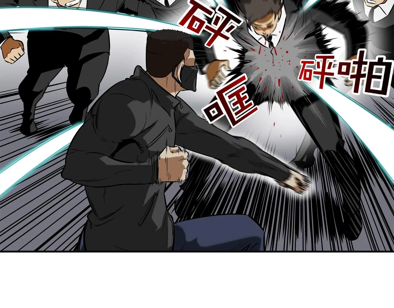 第47话 你们扔了你们的命 第33页