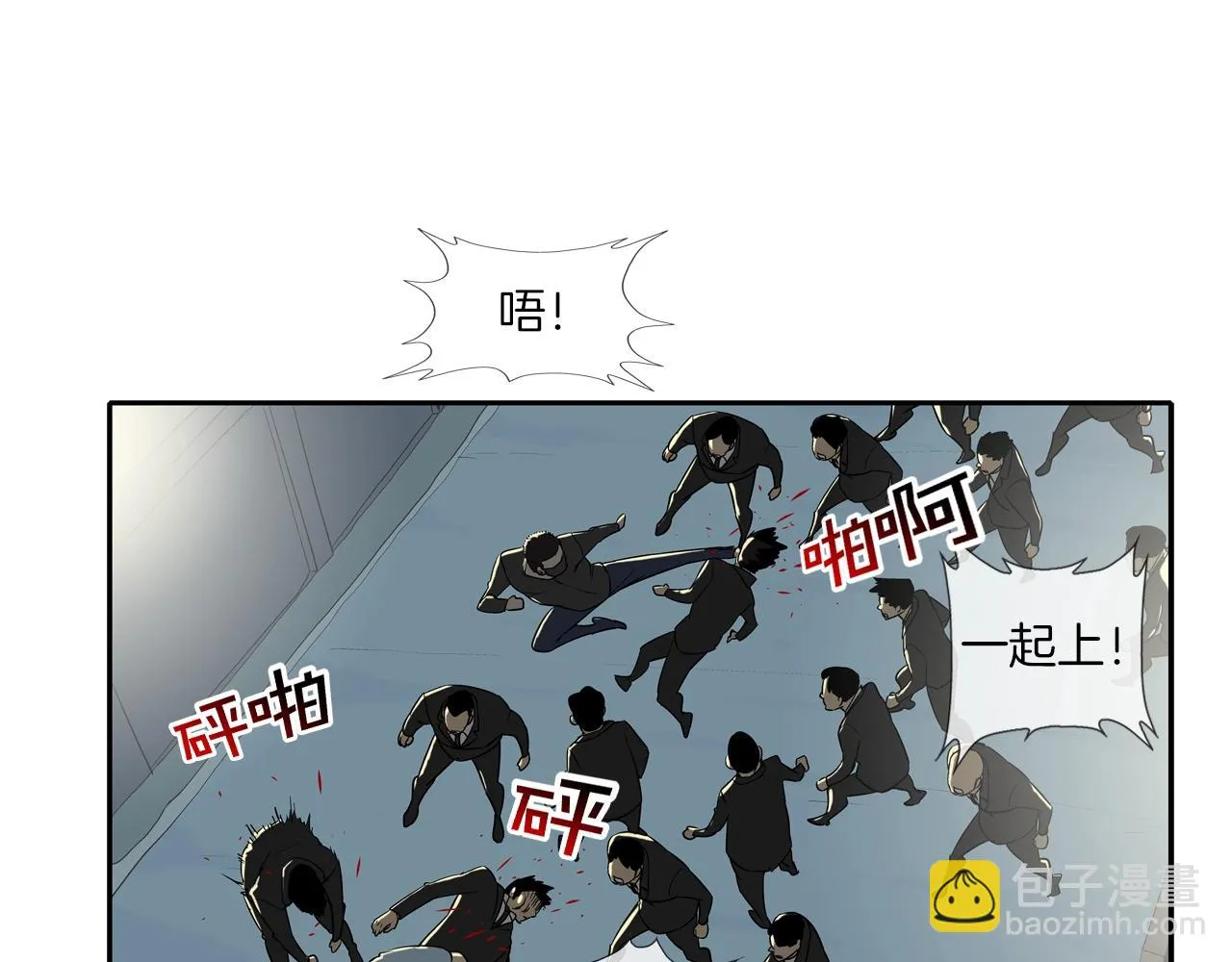 第47话 你们扔了你们的命 第34页