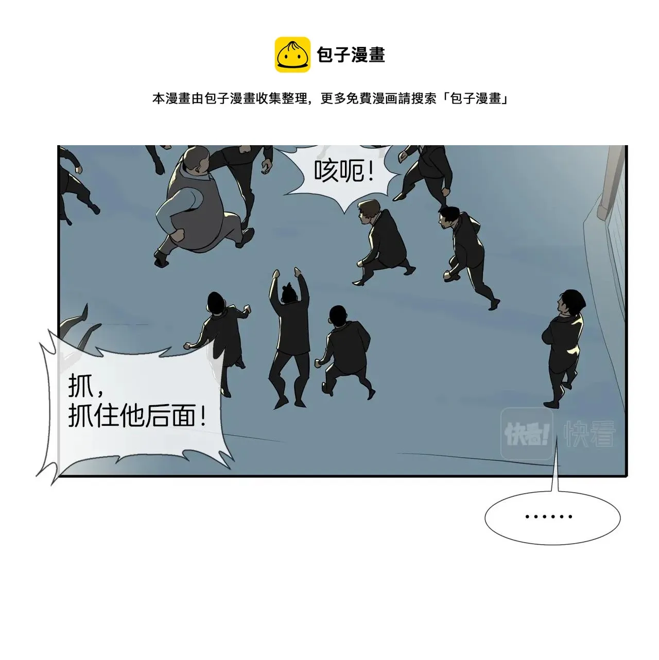 第47话 你们扔了你们的命 第35页