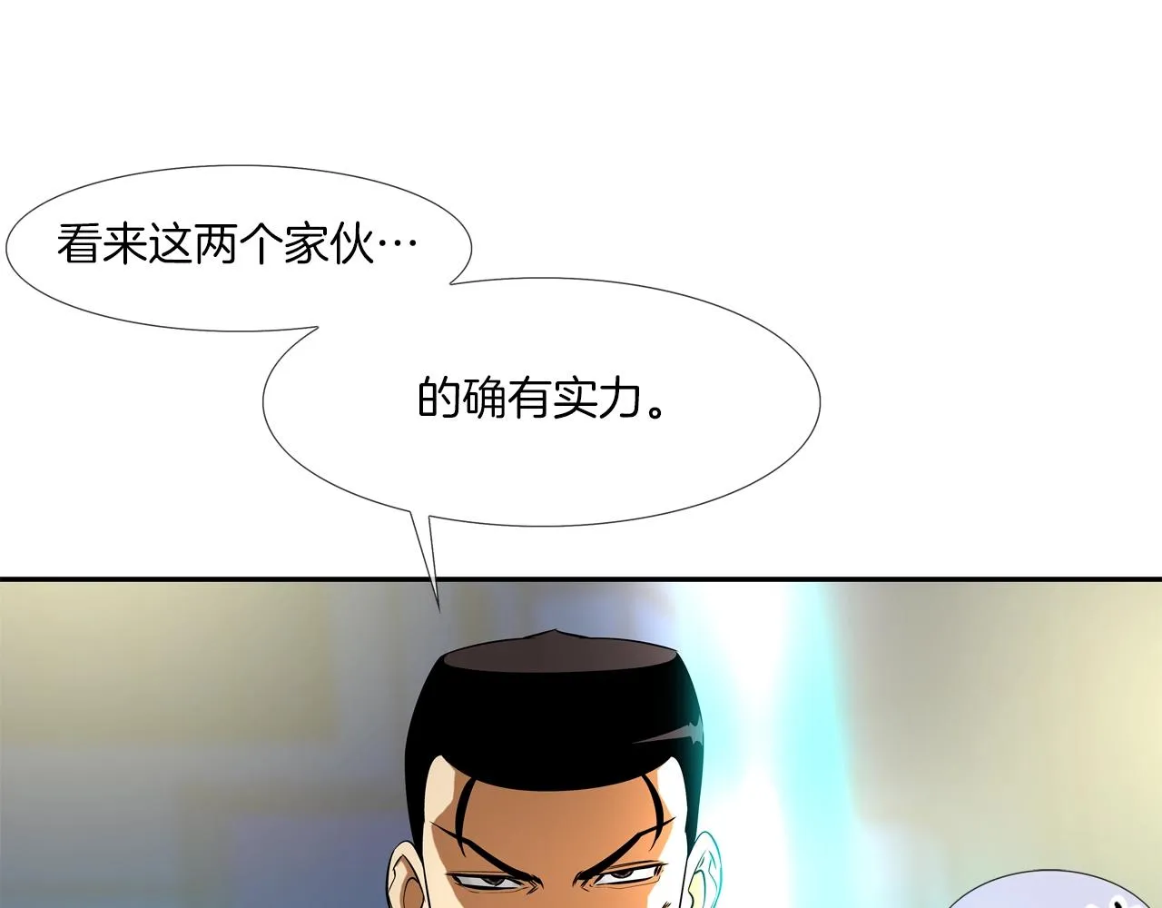 第47话 你们扔了你们的命 第36页