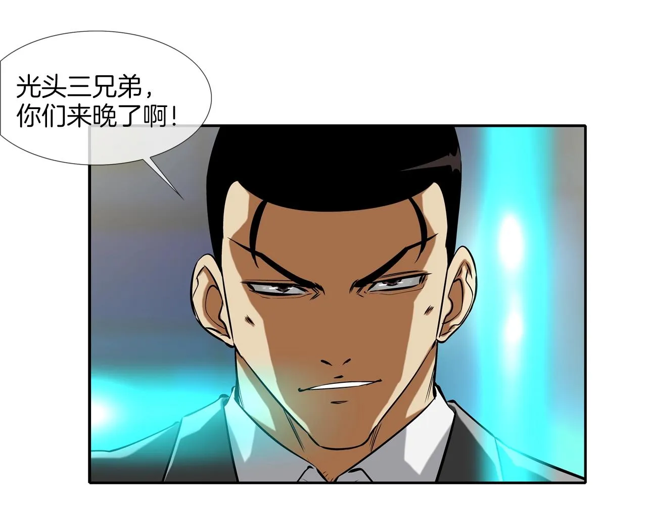 第47话 你们扔了你们的命 第42页