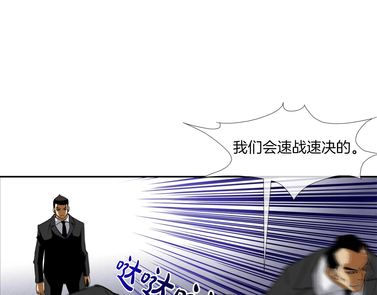 第47话 你们扔了你们的命 第45页
