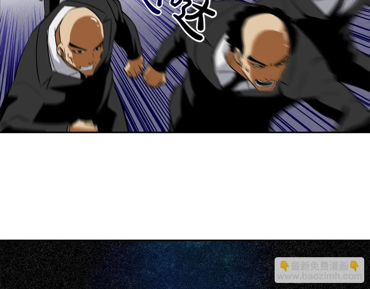 第47话 你们扔了你们的命 第46页