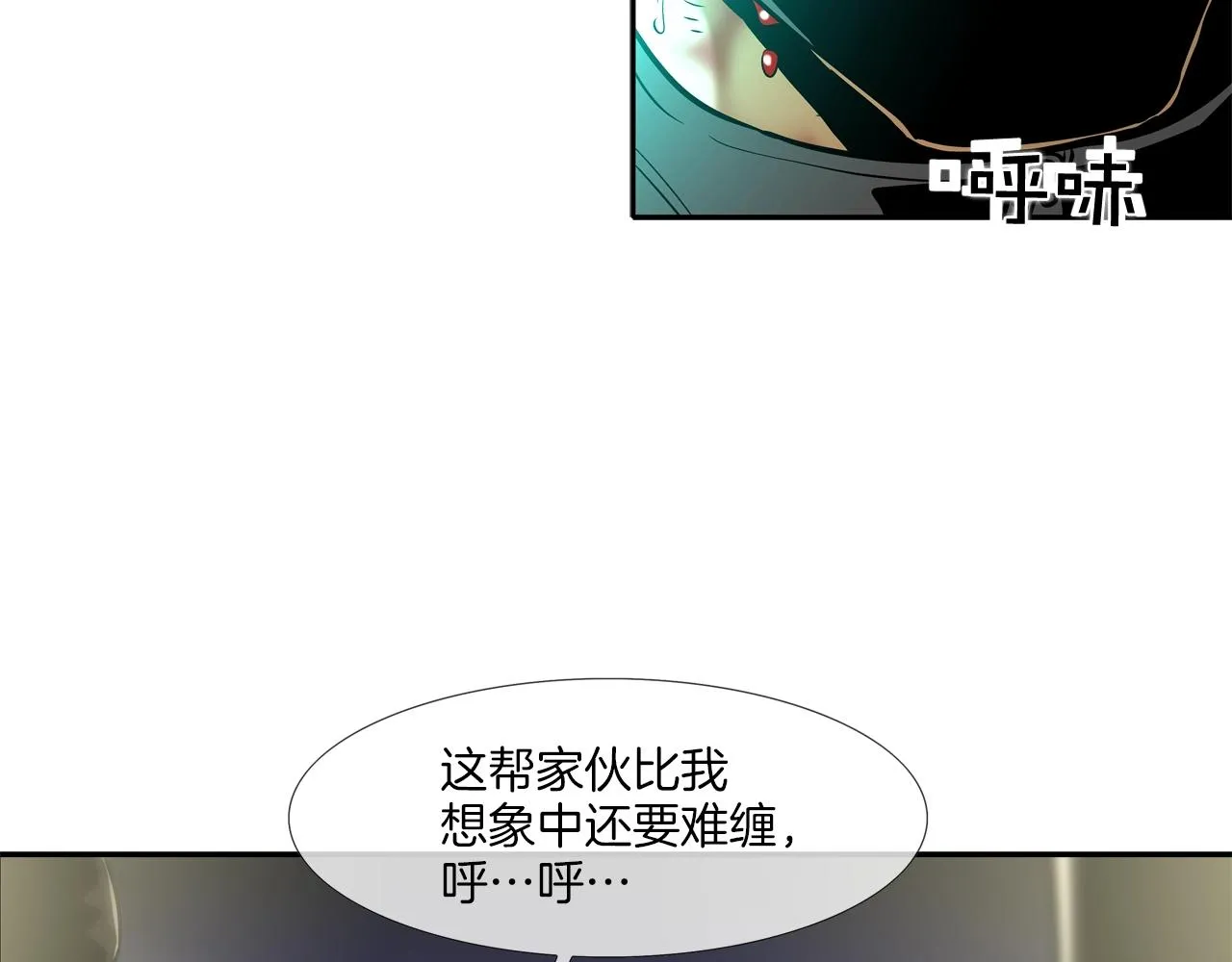 第47话 你们扔了你们的命 第50页